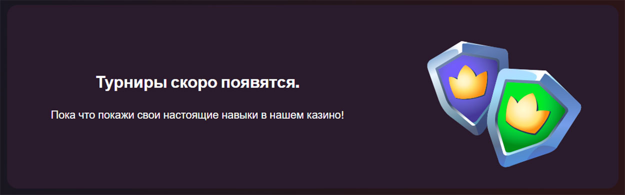 Как проходят турниры в онлайн казино? 